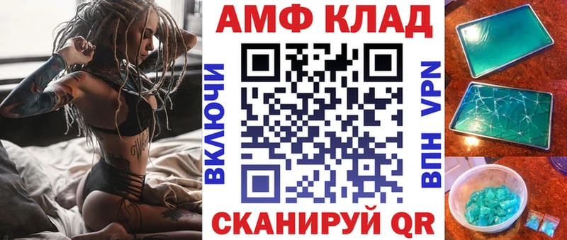 Амфетамин VHQ  Купить где  Валдай 