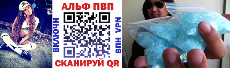 Купить  Валдай  APVP крисы CK 