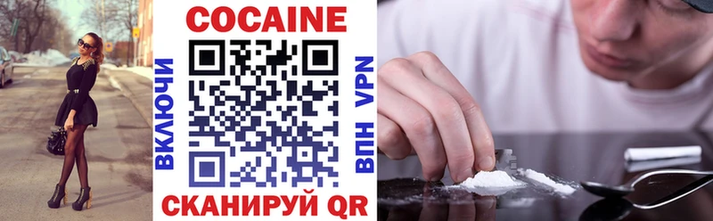 КОКАИН 97%  Купить закладки  Валдай 