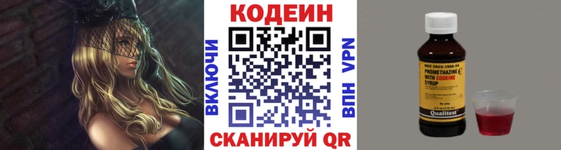 Купить  Валдай  Кодеиновый сироп Lean Purple Drank 