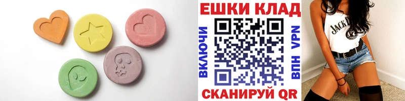 Купить где  Валдай  ЭКСТАЗИ 250 мг 