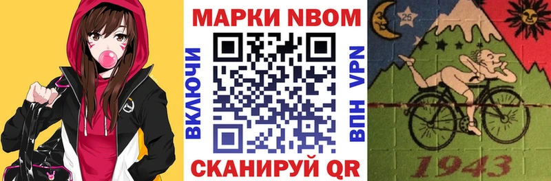 Марки NBOMe 1,5мг  Купить  Валдай 
